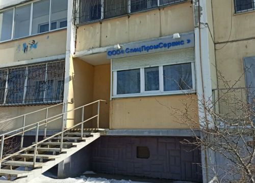 +73512720061 звонок из Спецпромсервис