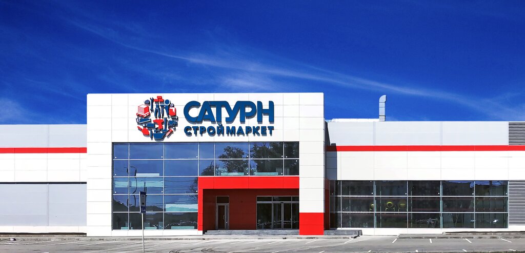 Варианты оплаты в СатурнСтройМаркет, Казань