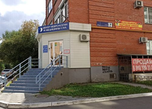 +73517400140 звонок из Центр неврологии и медицины сна