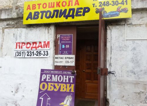 +73517402545 звонок из Торговая компания Метасервис