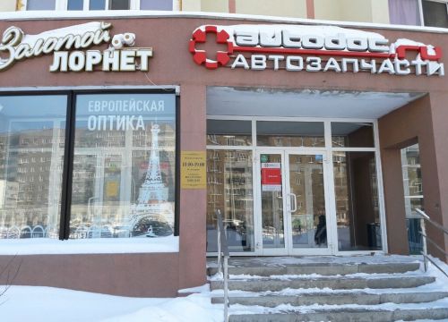 +73519510054 звонок из Autodoc.ru