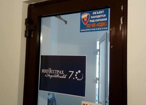 +73519510150 звонок из Ингосстрах, офис урегулирования убытков