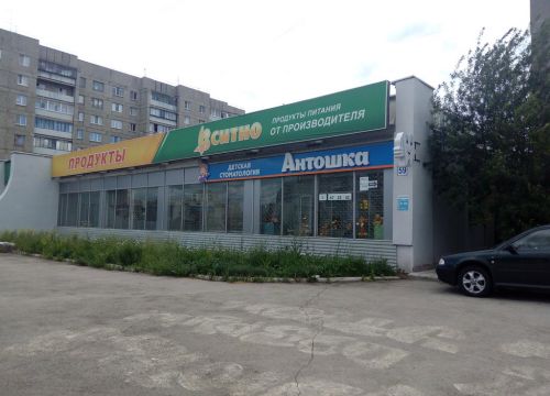 +73519540100 звонок из Антошка