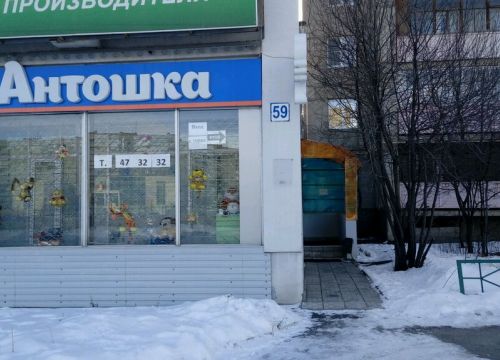 +73519540100 звонок из Антошка