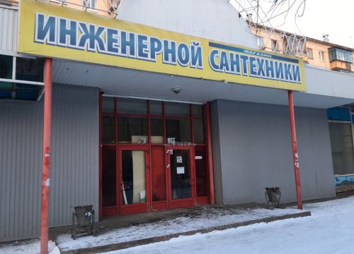 +73519540454 звонок из Магазин инженерной сантехники