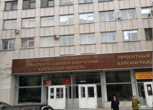 +73522428001 звонок из Департамент промышленности транспорта связи и энергетики Курганской области