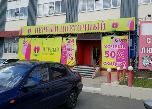 +73532480047 звонок из Первый Цветочный