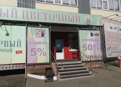+73532480047 звонок из Первый Цветочный