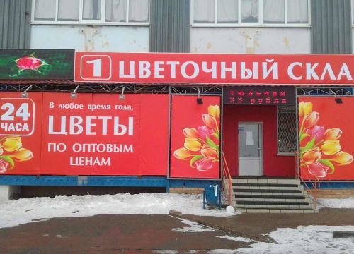+73532480047 звонок из Первый Цветочный