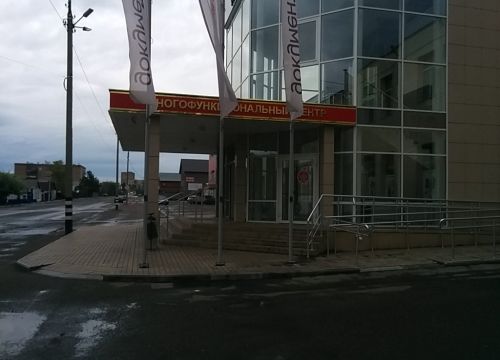 +73532480480 звонок из Отдел ГАУ МФЦ по Южному округу
