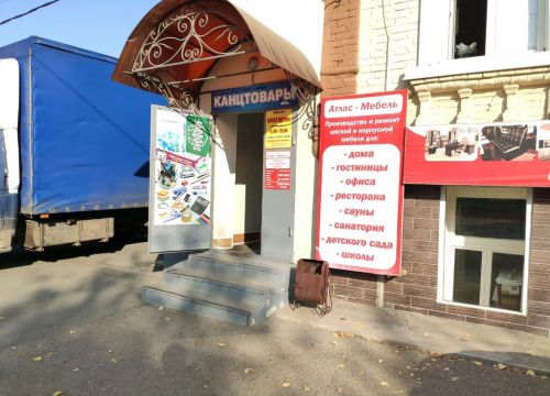 +73532683304 звонок из Атлас-мебель