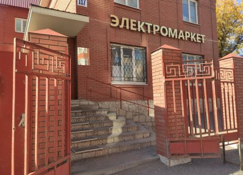 +73532683415 звонок из Электромаркет