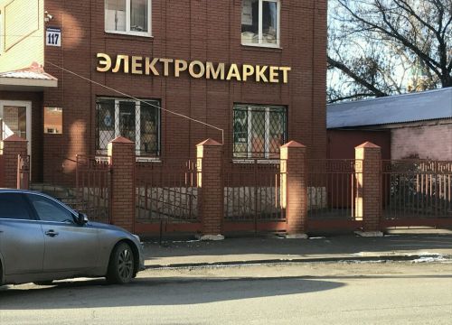 +73532683415 звонок из Электромаркет