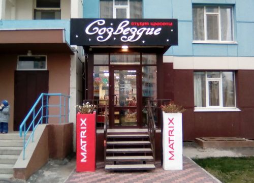 +73532683800 звонок из Созвездие