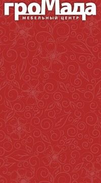 +73532684545 звонок из Громада