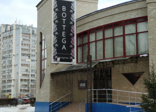 +73532686021 звонок из Bottega