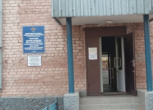 +73532790203 звонок из Центр хозяйственного и сервисного обеспечения УМВД России по Оренбургской области