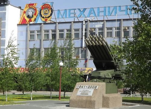 +73537450200 звонок из Механический завод