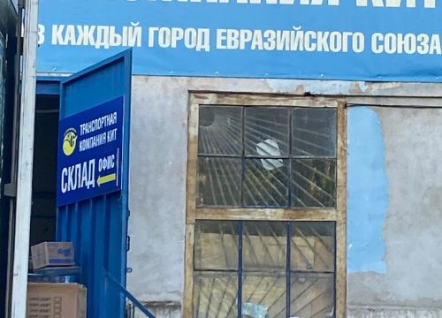 +73654777021 звонок из Транспортная Компания Кит