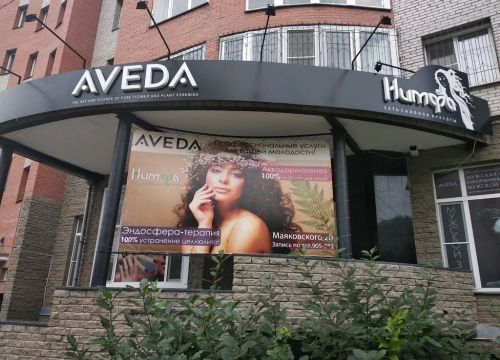+73812290109 звонок из Нимфа Aveda