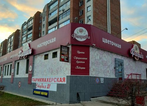 +73812353535 звонок из Флорида, цветочная мастерская