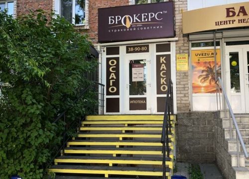 +73812389080 звонок из Страховой советник Брокерс