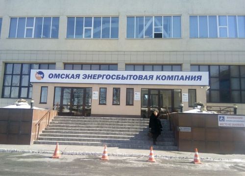 +73812790010 звонок из Омская энергосбытовая компания