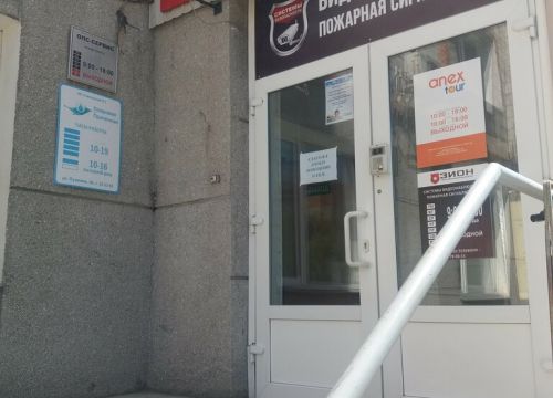 +73812790015 звонок из ОПС-Сервис