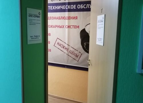 +73812790015 звонок из ОПС-Сервис