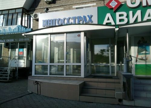 +73812790020 звонок из Ингосстрах, офис продаж