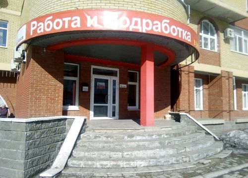 +73812790105 звонок из Работа - это просто