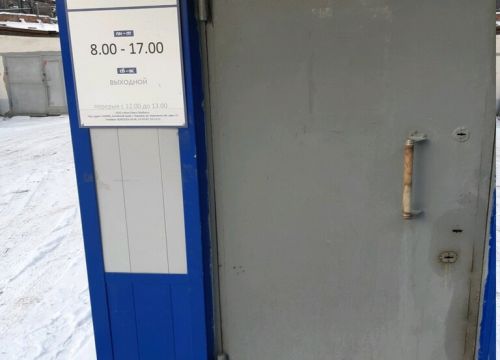 +73822531111 звонок из Урал-Пресс