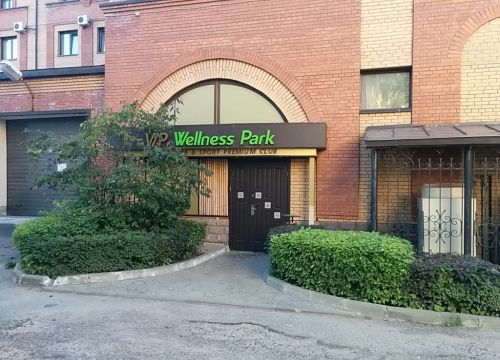 +73822535757 звонок из Wellness park