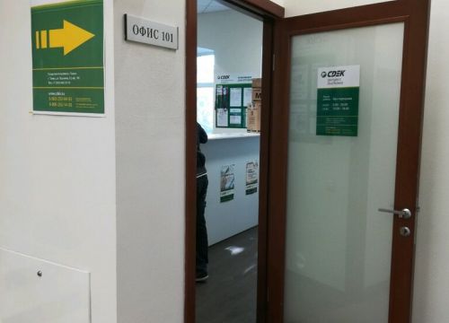 +73822607505 звонок из СДЭК