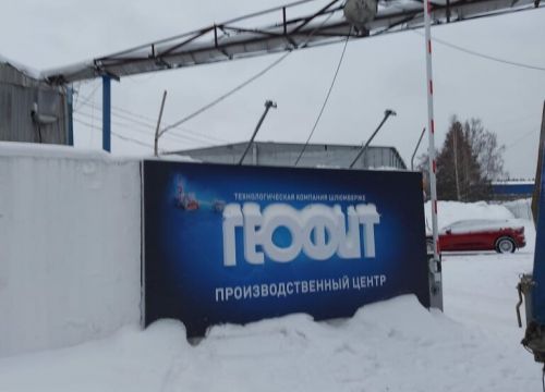 +73822701050 звонок из Schlumberger