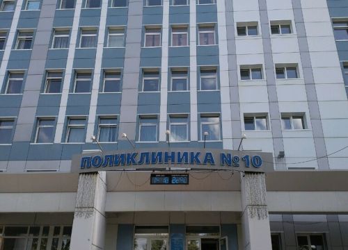 10 поликлиника томск фото