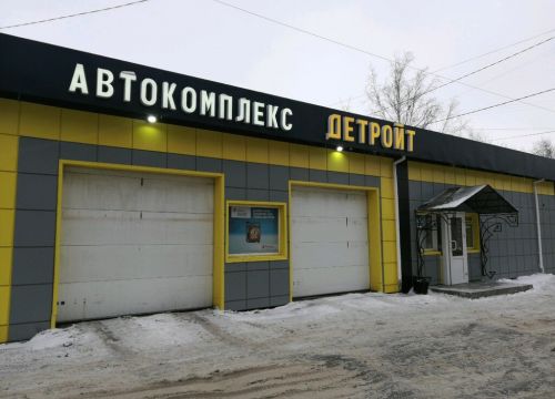 +73822990051 звонок из Детройт