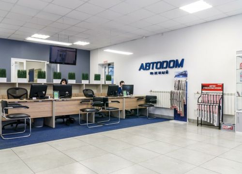 +73822990064 звонок из Автодом южный