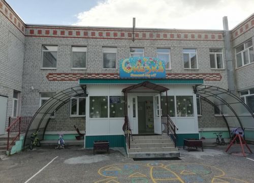 +73823545847 звонок из МБДОУ детский сад № 17