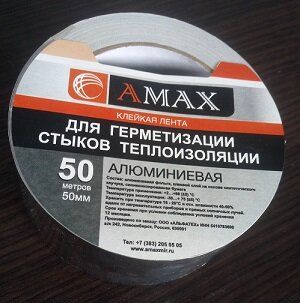 +73832050505 звонок из Завод теплоизоляции Амакс