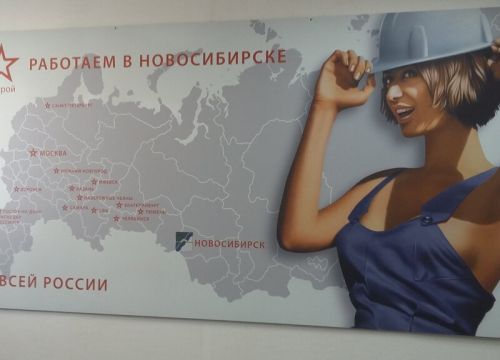 +73832075329 звонок из Алюминстрой филиал Новосибирск