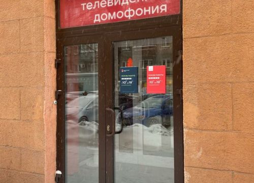 +73832090000 звонок из Электронный город