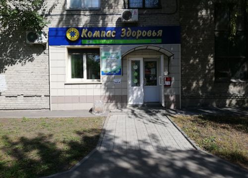 +73832241263 звонок из Компас здоровья