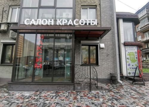 +73832241384 звонок из Салон Максим