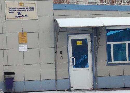 +73832244840 звонок из Росинкас