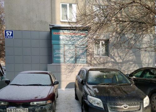 +73832248713 звонок из СкайЛайн Консалтинг