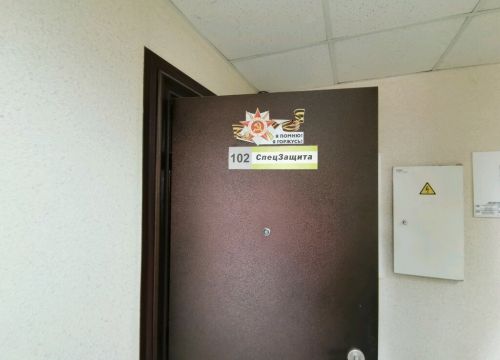 +73832491055 звонок из Спецзащита