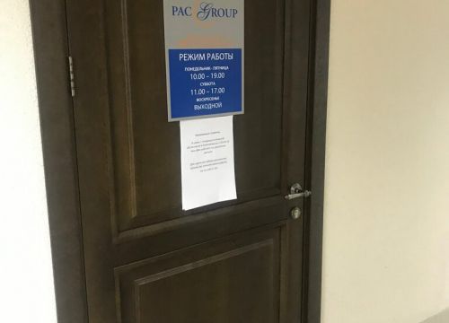 +73832491183 звонок из Пак Групп