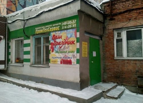 +73832492057 звонок из ПромТехСервис