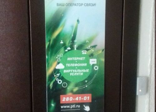 +73832804101 звонок из Простор Телеком